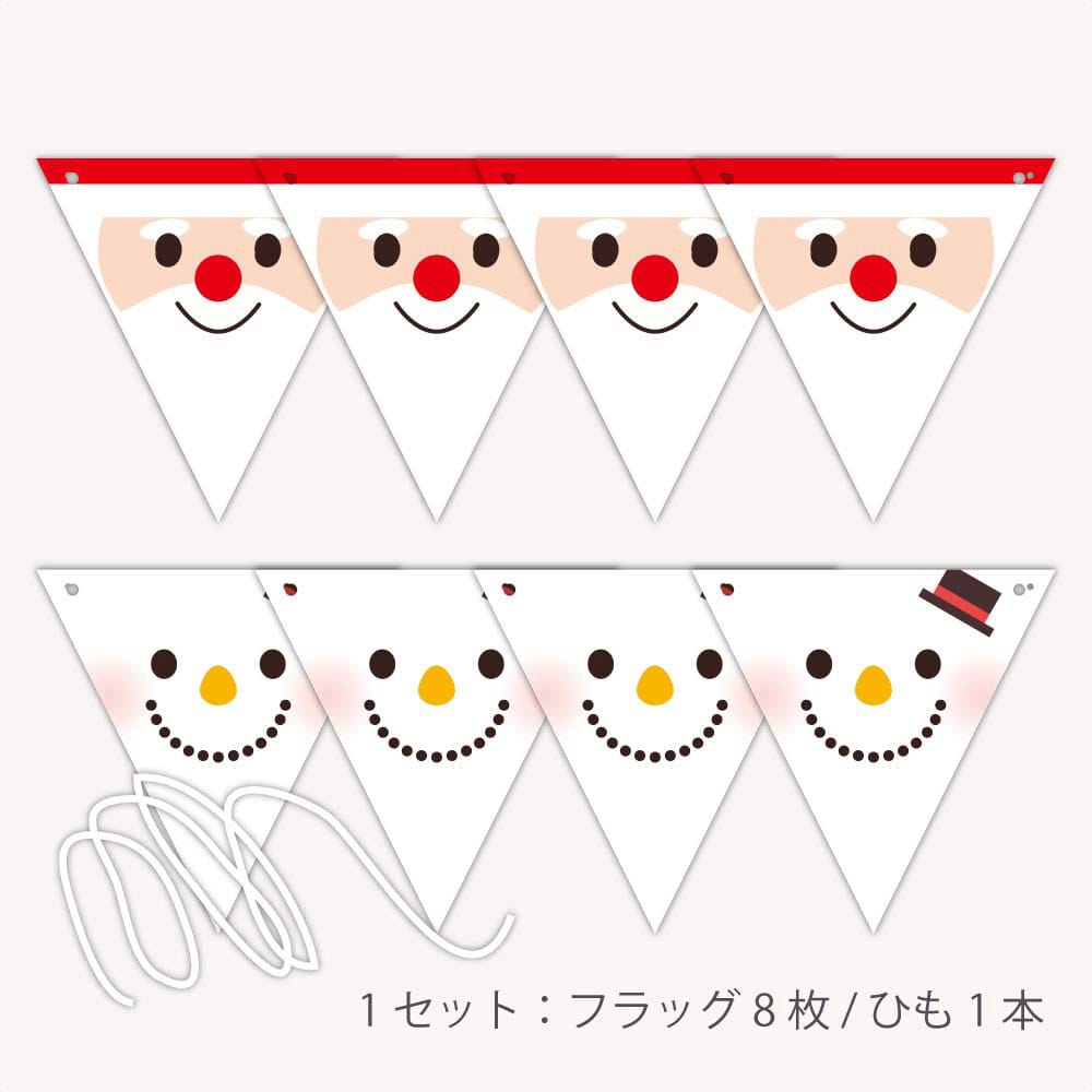 【3本】クリスマスフェイス フラッグガーランド