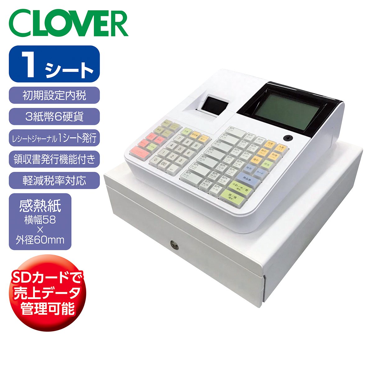 CLOVERレジスター 40部門 JET-670 【通販】ストア・エキスプレス