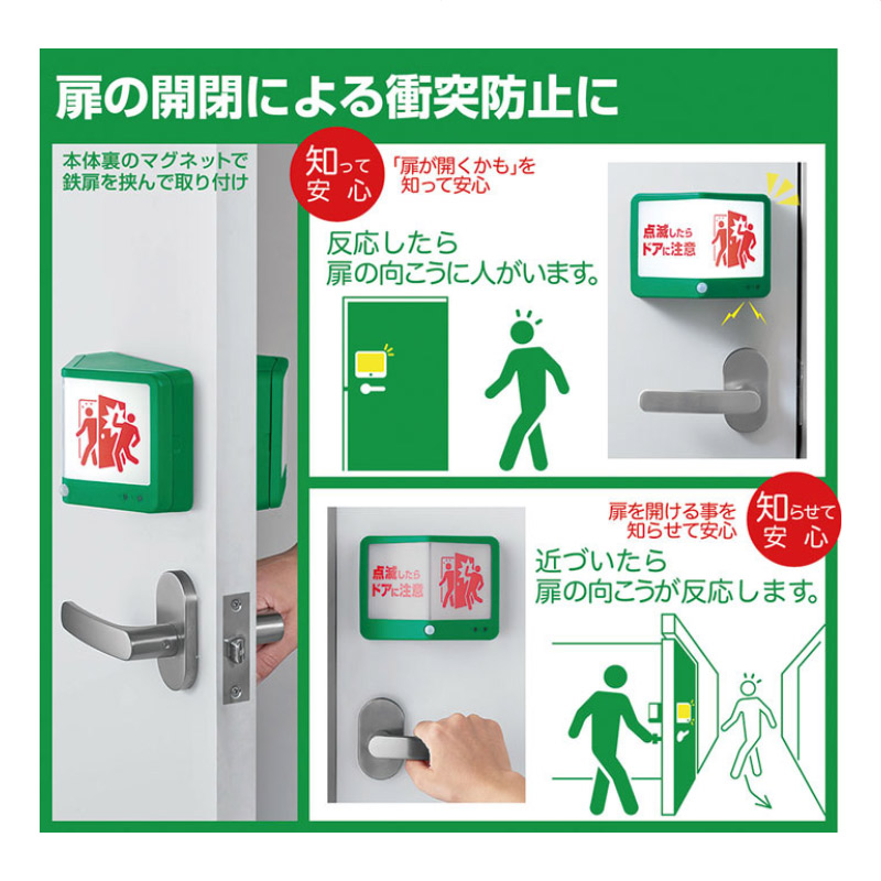 扉につけるお知らせライト緑 無線タイプ 通販 ストア エキスプレス