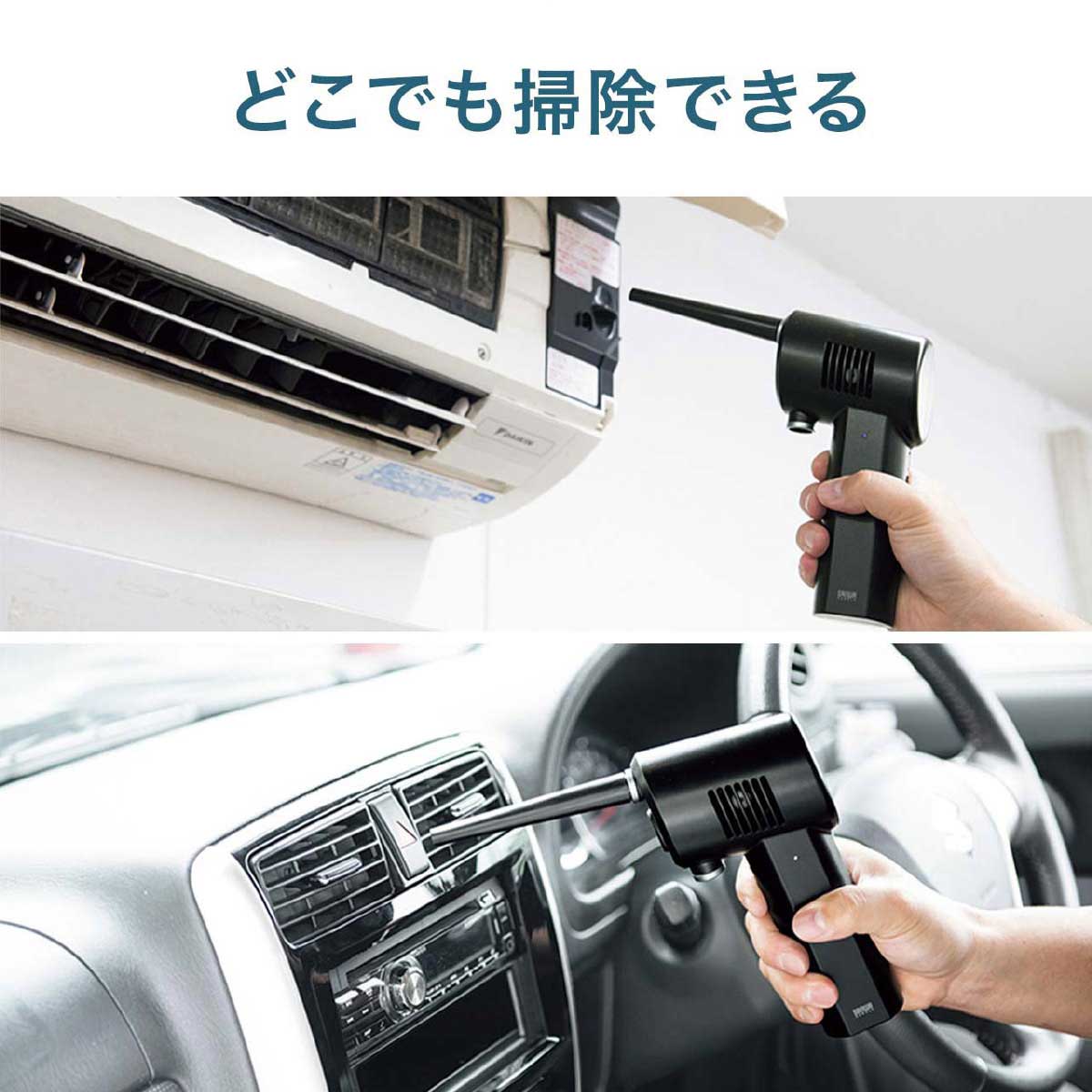 電動エアダスター ［型番：CD-ADE1BK］