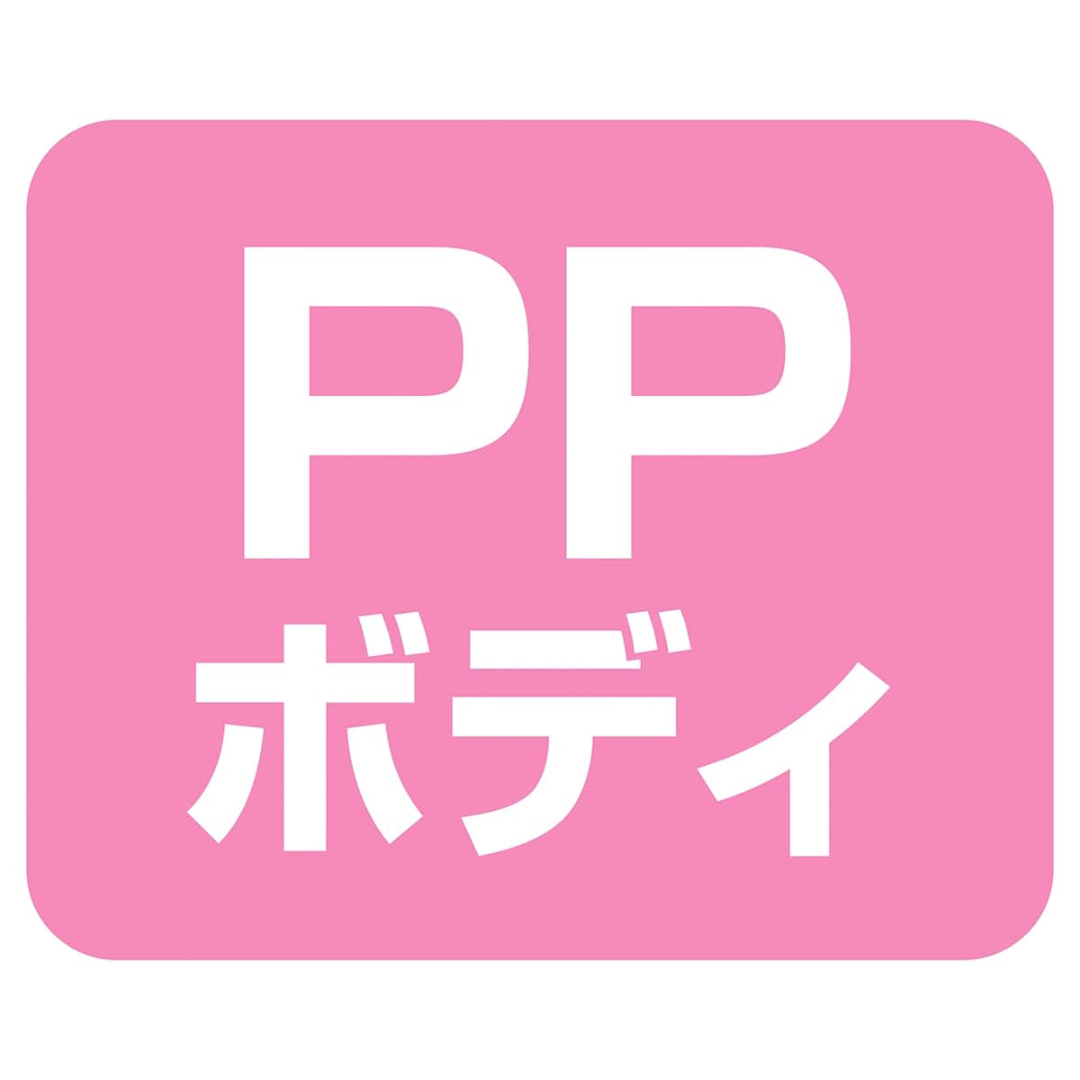 PP製 婦人パンツトルソー〔ストエキオリジナル〕