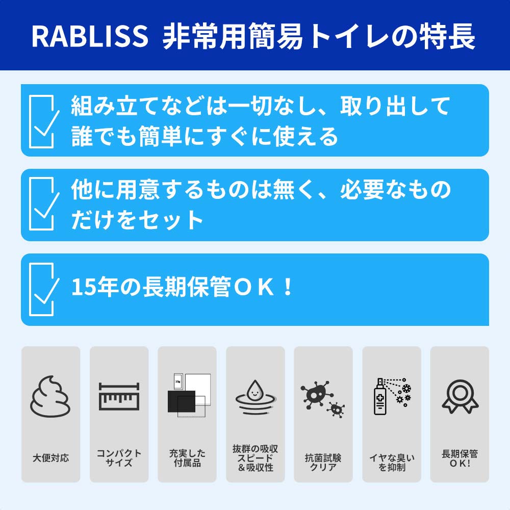 非常用簡易トイレ 100回分 (KO364) 【防災用品】