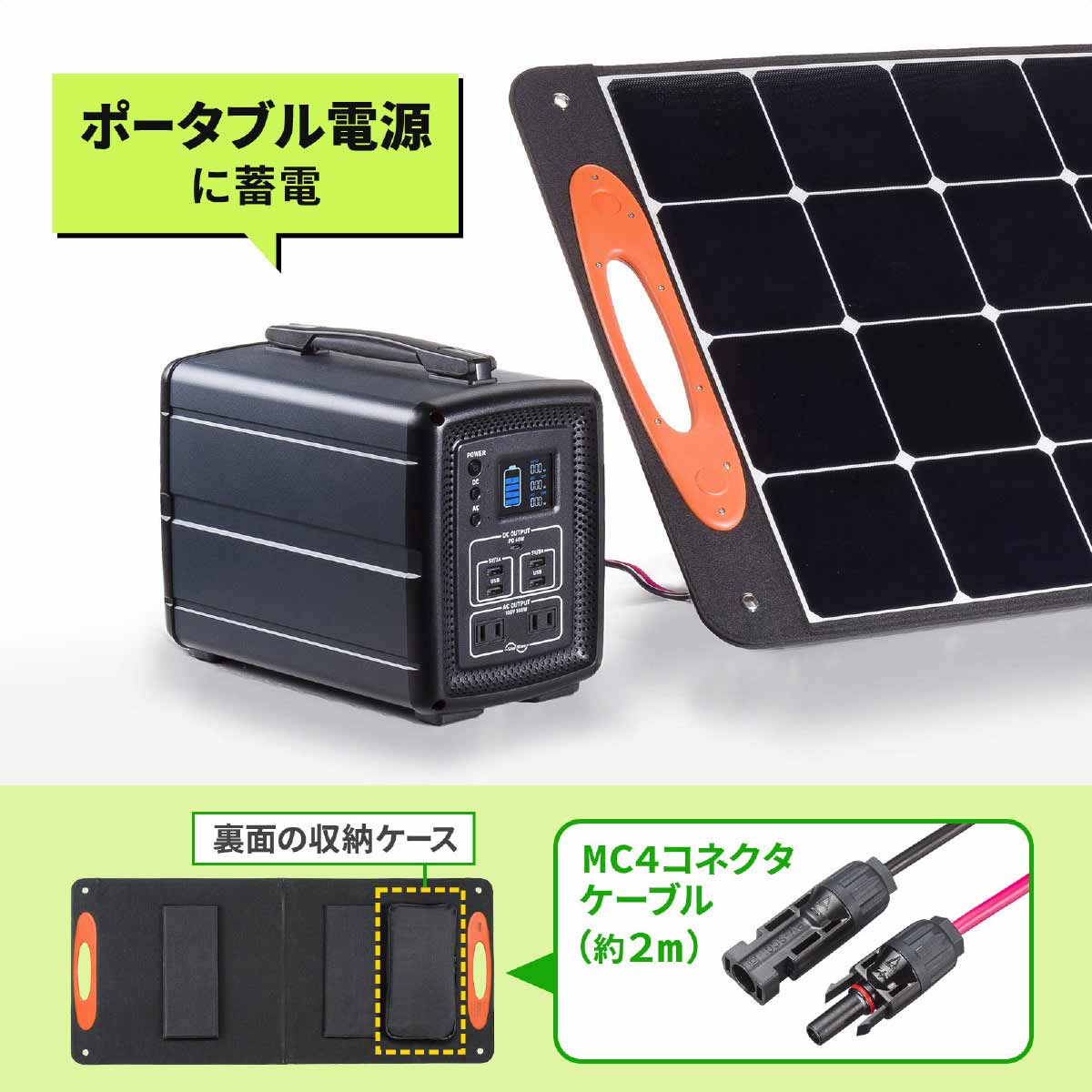 ポータブルソーラーパネル(100W)型番:BTL-SP1 【防災用品】 ポータブルソーラーパネル(100W)型番:BTL-SP1 【防災用品】