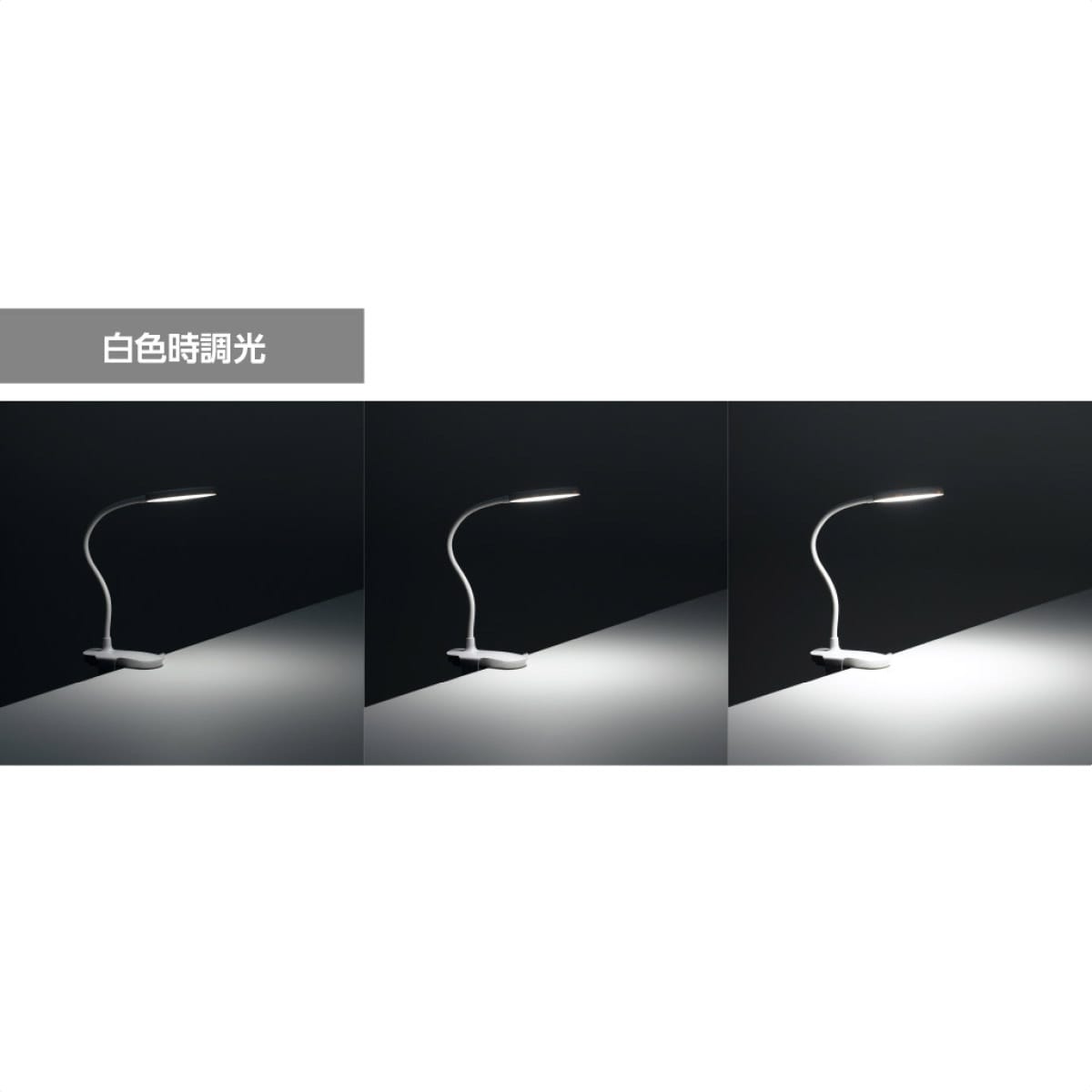 LEDクリップライト調光調色機能付き