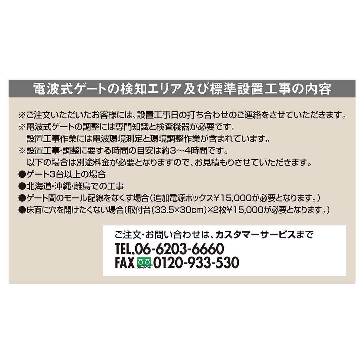 ゲート式万引き防止システムゲート(はしごタイプ)