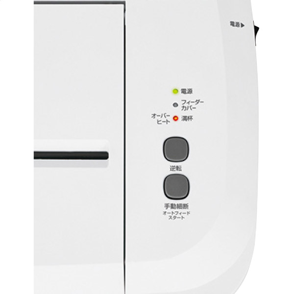 マイクロカットオートフィードシュレッダー SF601M