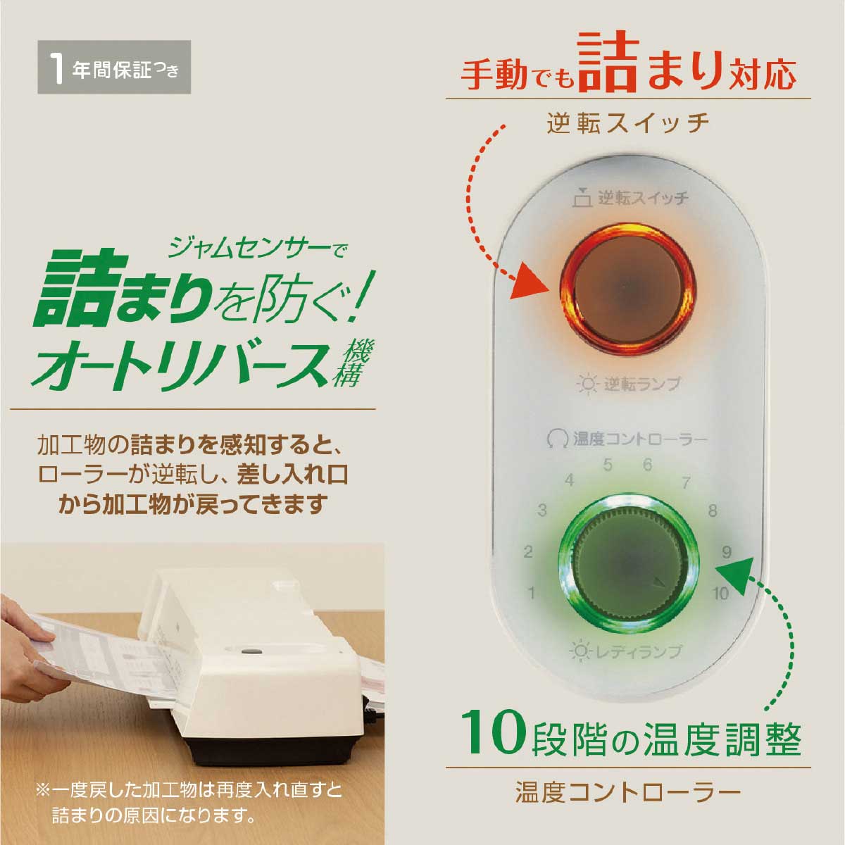 6ローラーラミネーター L630A3