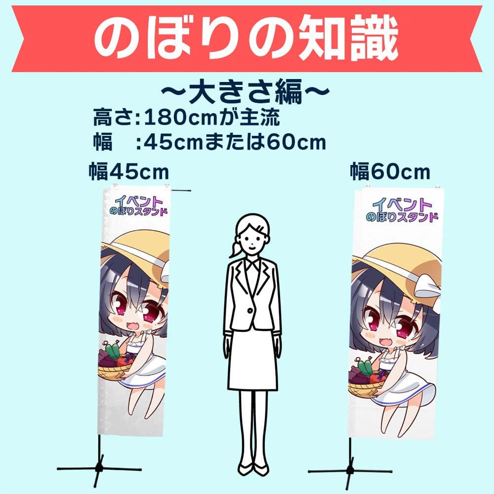 イベントのぼりスタンド 2m