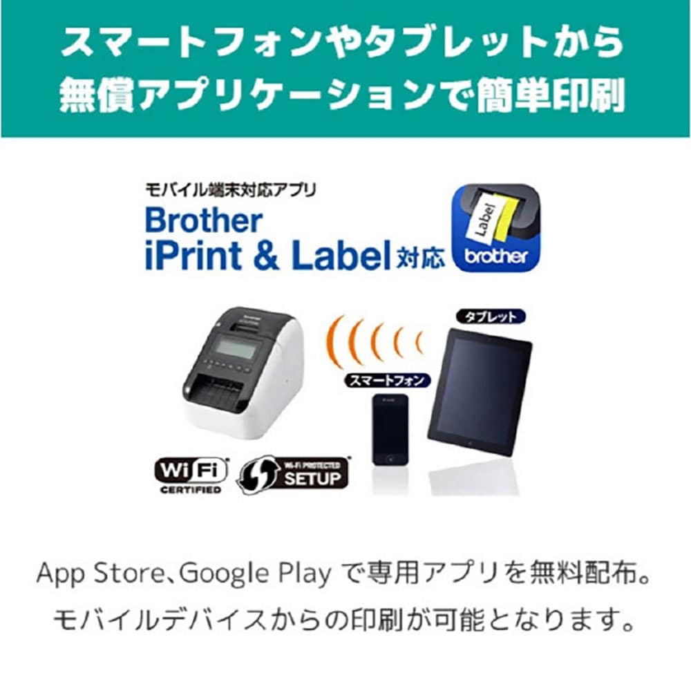 brother ラベルプリンター QL-820NWBc