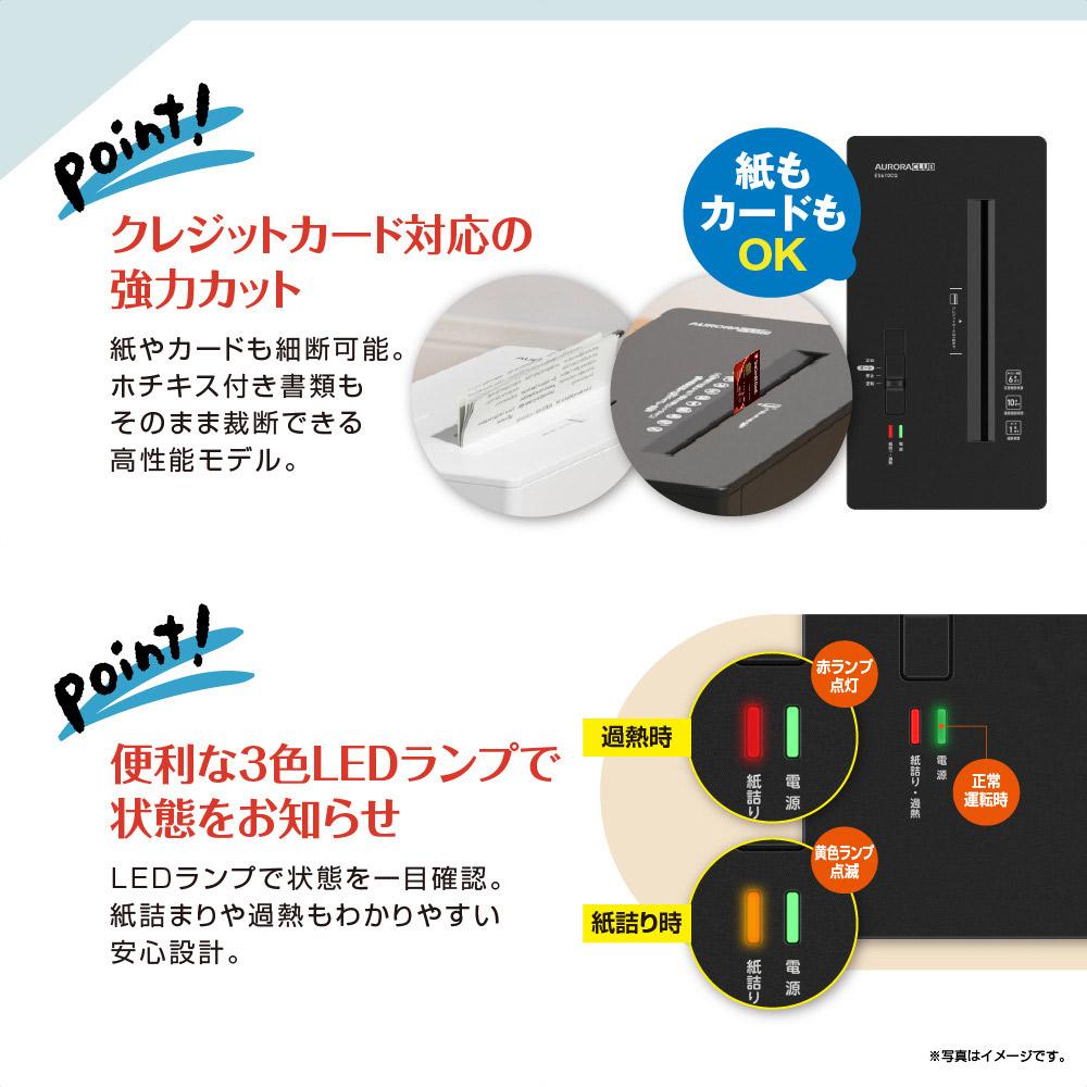 超静音クロスカットシュレッダー ブラックES610CQ