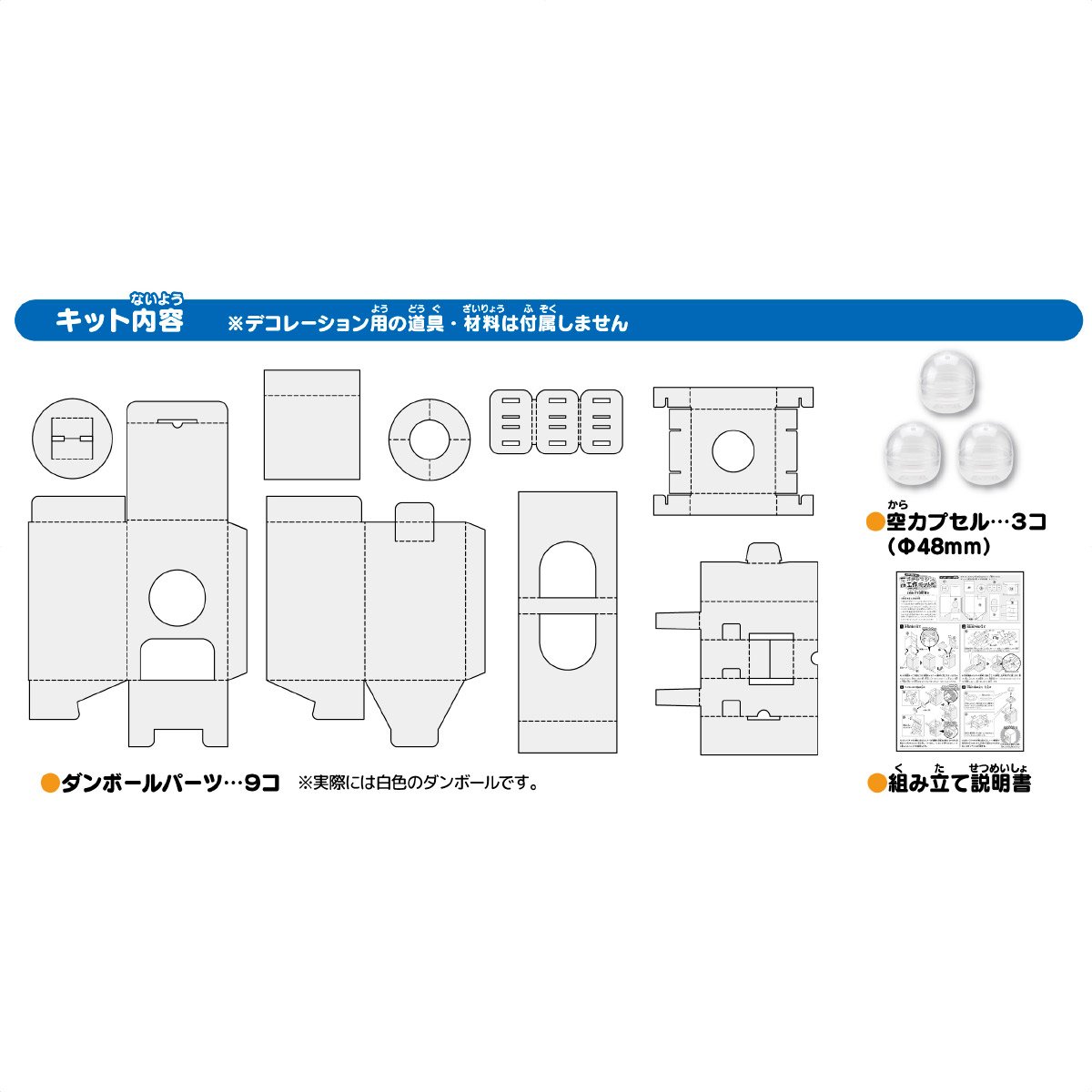 20個 ガチャマシン工作キット イベントセット