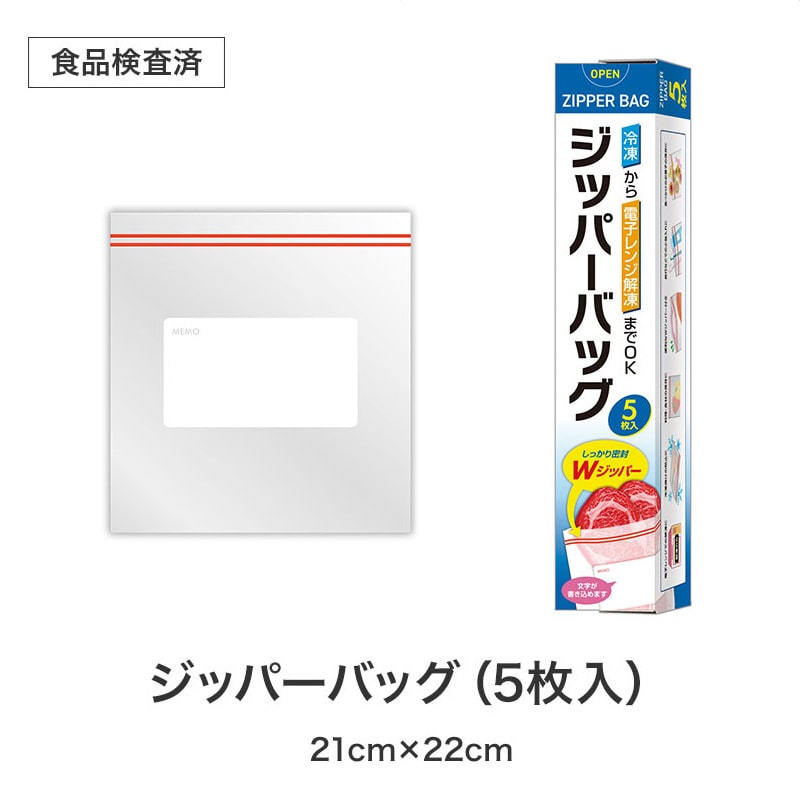 【60セット】長いお付き合いを 役立つキッチン2点セット 日用品ギフトセット