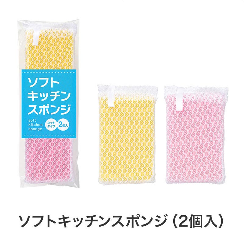 【32セット】笑顔があふれますように よくばりキッチン5点セット 日用品ギフトセット