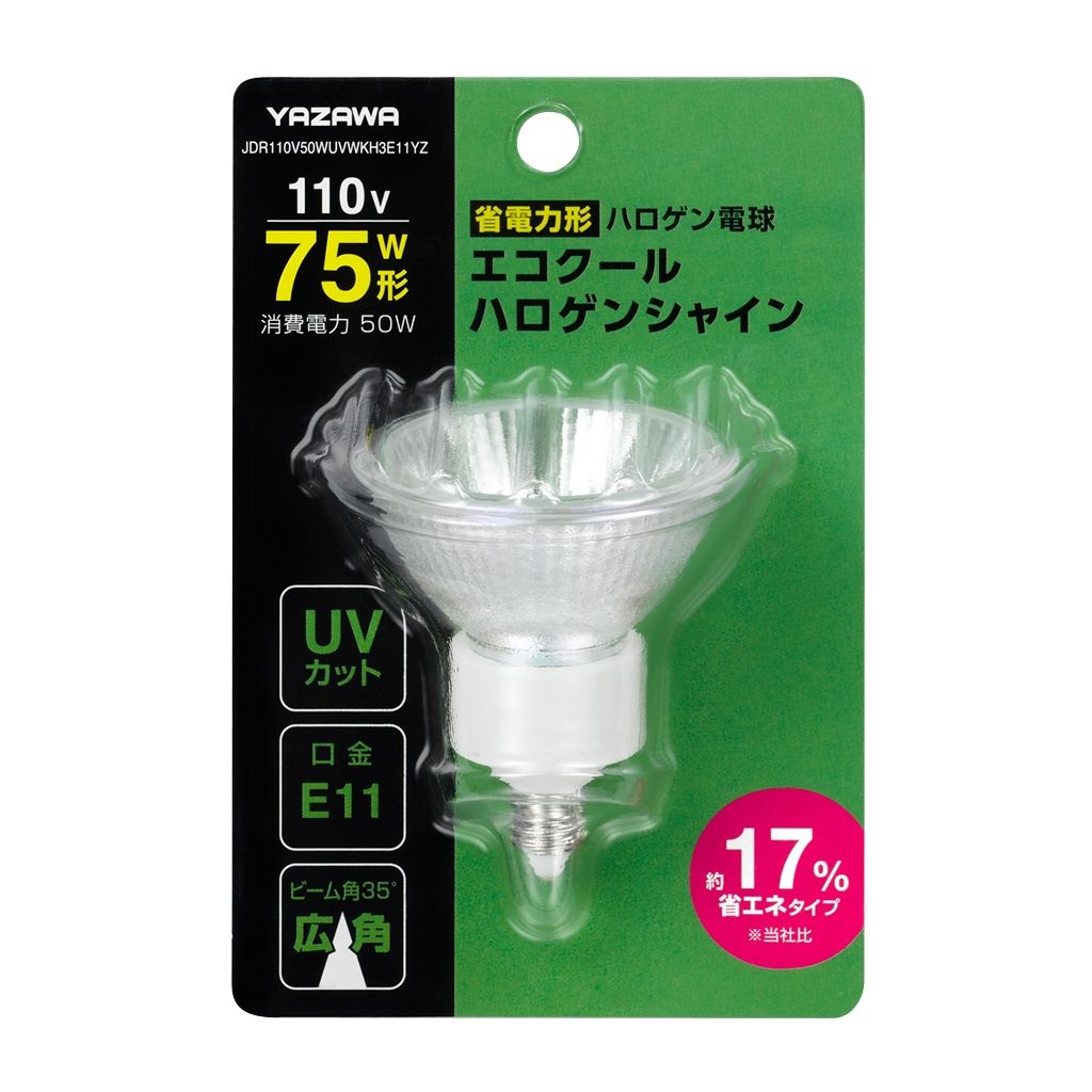 ハロゲン75W形広角(管球): 店舗運営用品【通販】ストア