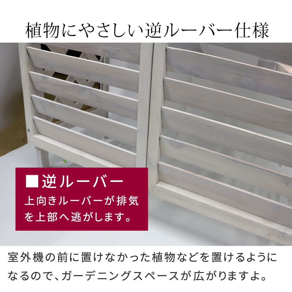 逆ルーバーエアコンカバー【通販】ストア・エキスプレス