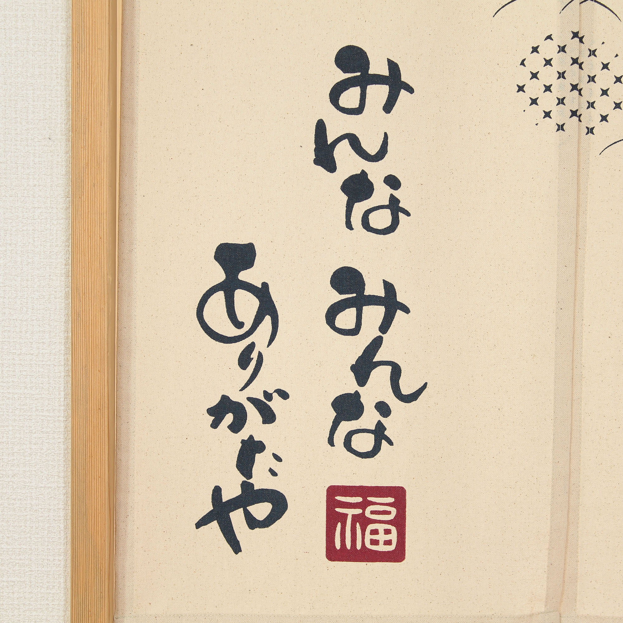 １４６０２ ３連 ありがたや せせらぎ(和風のれん ８５×９０ｃｍ): 看板・POP・掲示用品【通販】ストア・エキスプレス（ストエキ）