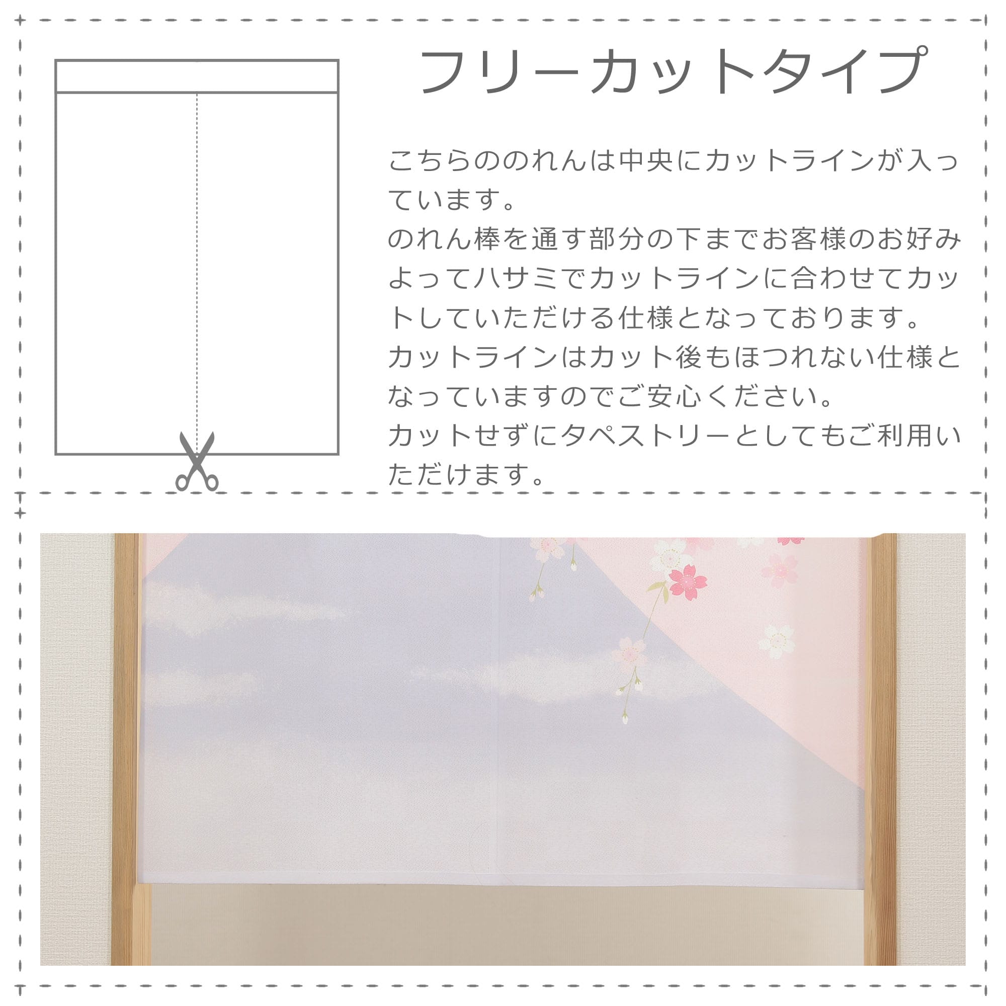 14628のれん 千代の富士 150(和風のれん 85