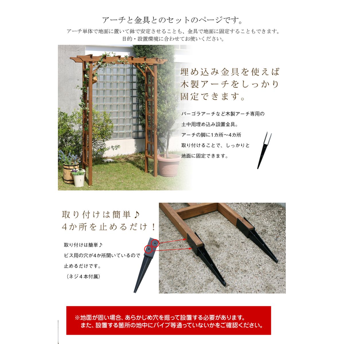 天然木パーゴラアーチ 金具セット(ガーデンアーチ ホワイト 天然木パーゴラアーチ 金具セット(ガーデンアーチ ホワイト