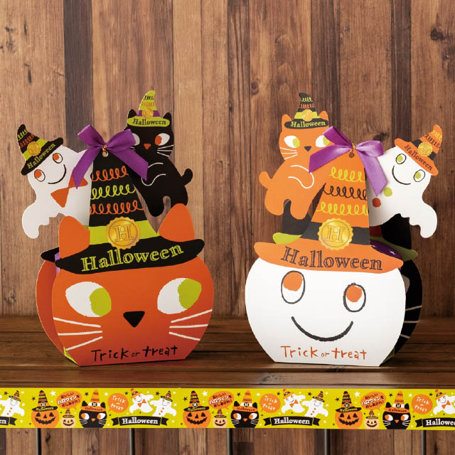 リバーシブルダイカットボックス ハロウィン