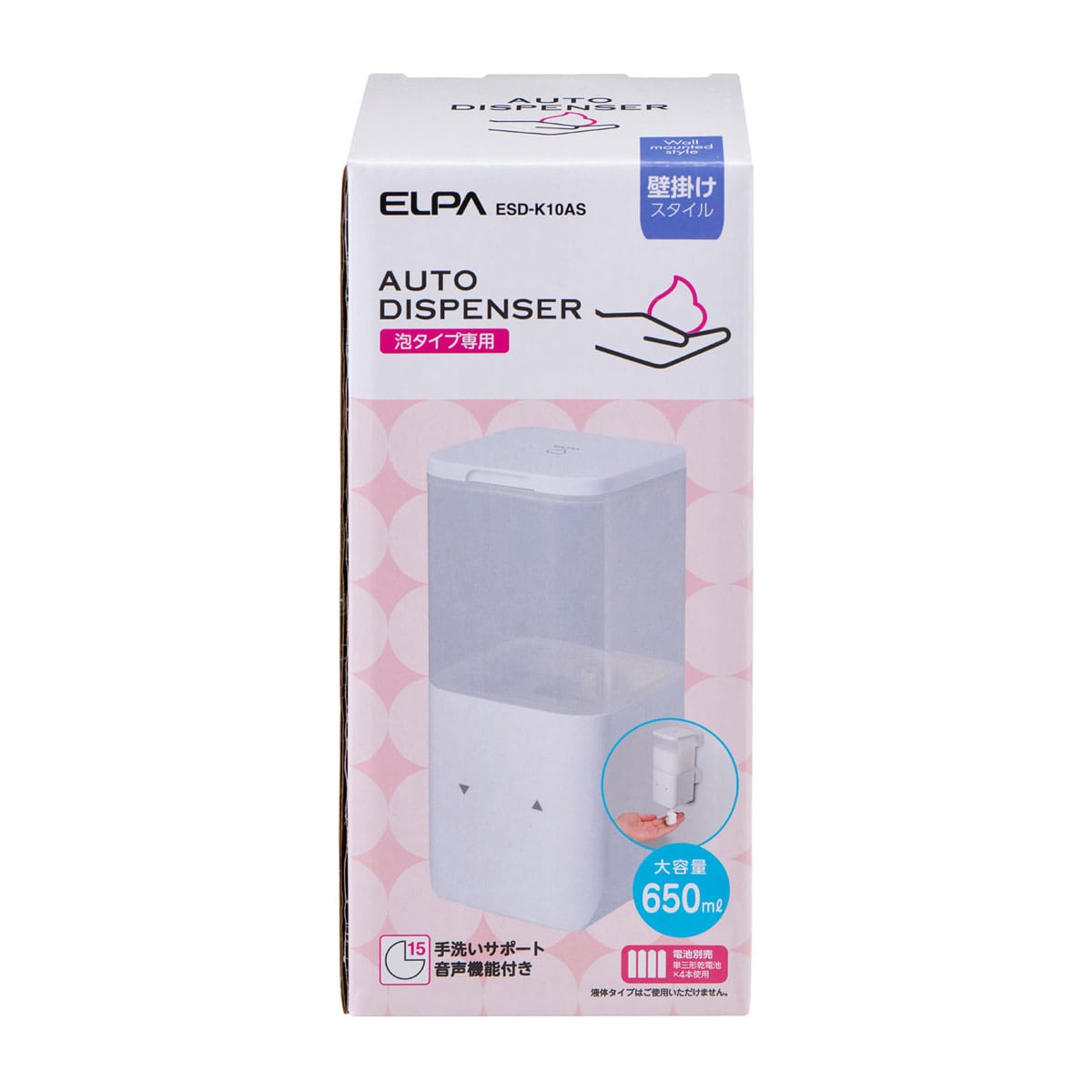 壁掛けオートディスペンサー 泡タイプ専用