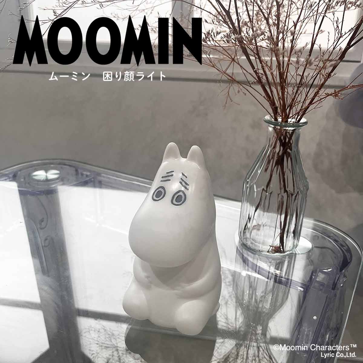 パウダーライト 困り顔ムーミン
