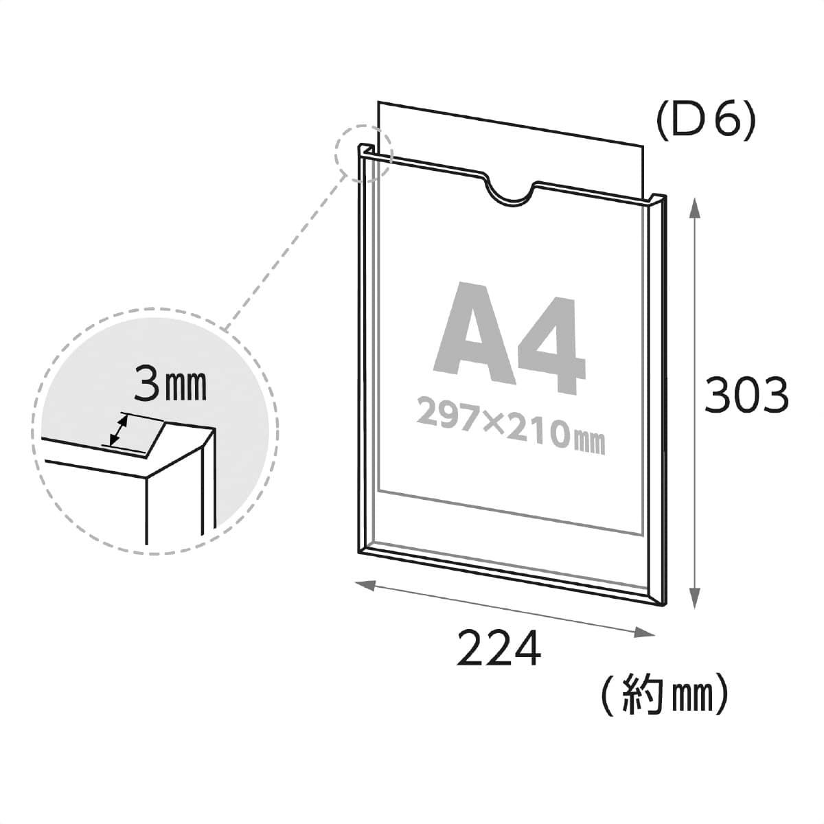 貼り付けポップケース／パンフレットホルダー 硬質タイプ 両面テープ付き A4