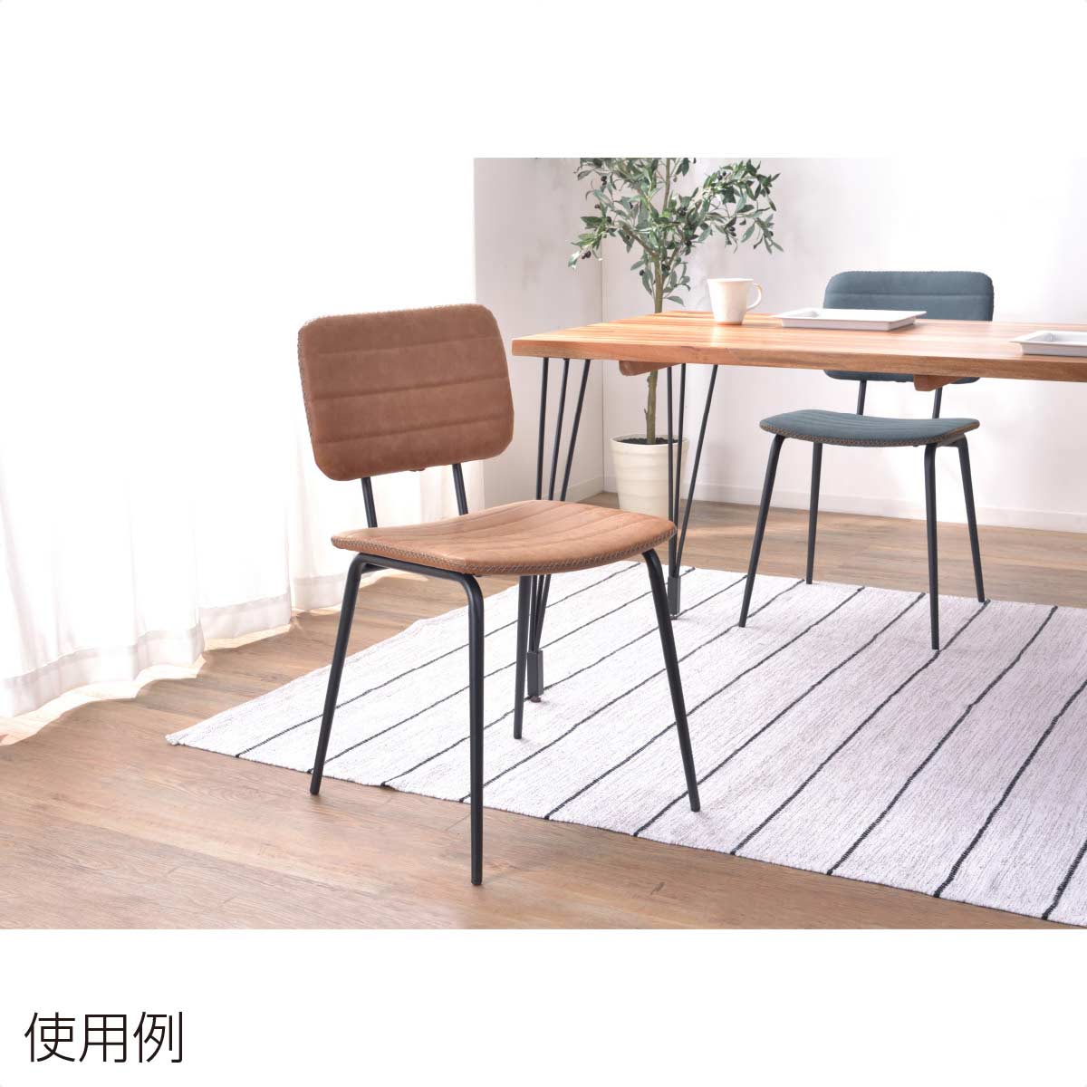 IDEE コショネ チェア ネイビー　1脚　② ☆【旧仕様】COCHONNET CHAIR Navy｜リビング・ダイニングチェア