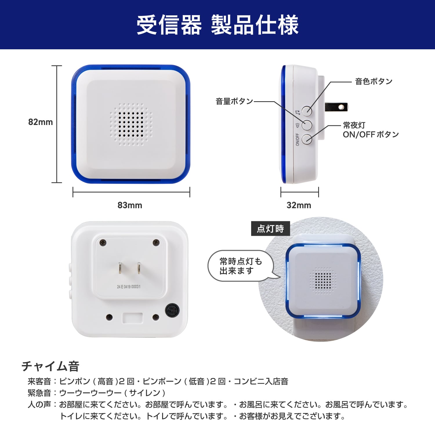 電池を使わないワイヤレスチャイム