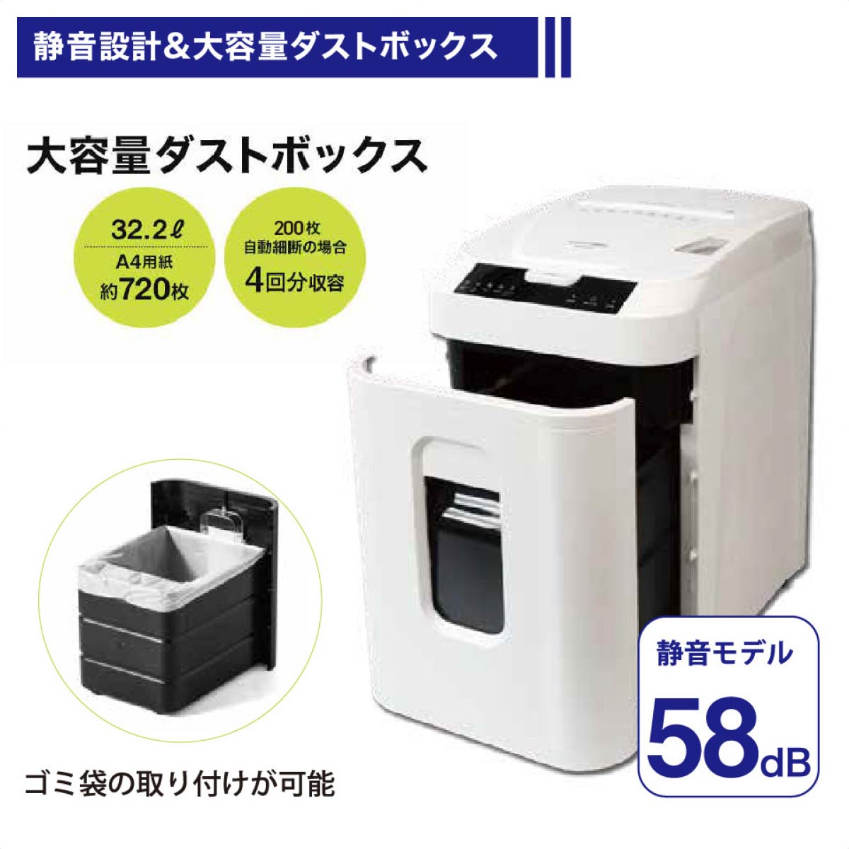 オートフィードシュレッダー