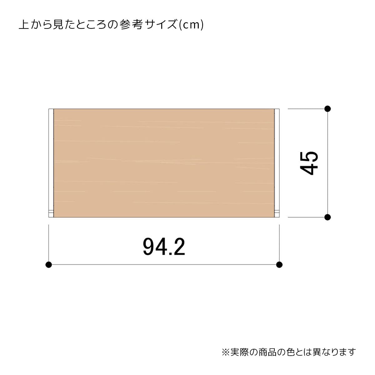 (1)(2)(5)幅94.2×奥行45×高さ90cm