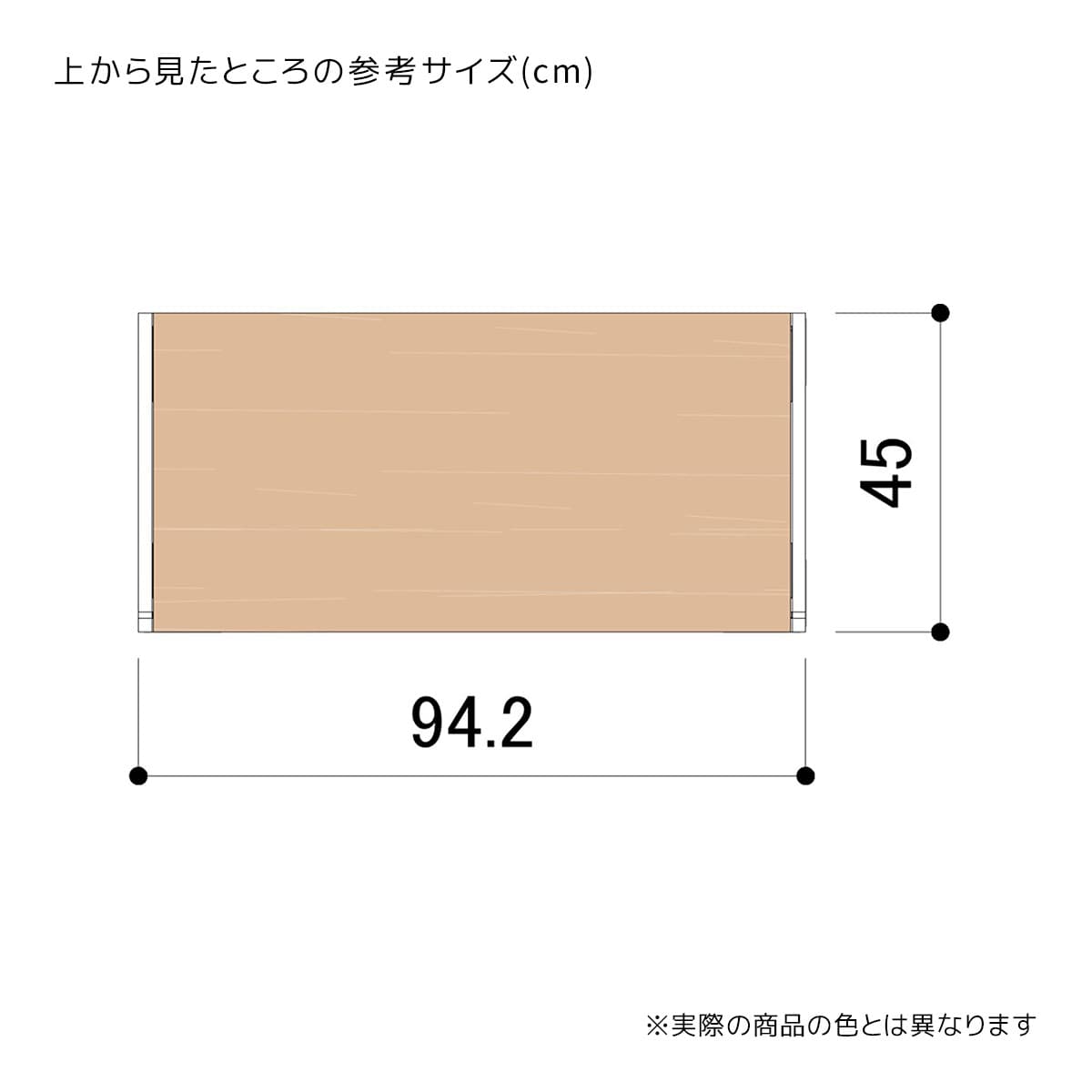 (1)(2)(5)幅94.2×奥行45×高さ90cm