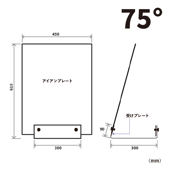 スマートアイアン サインベース 2WAY ブラック