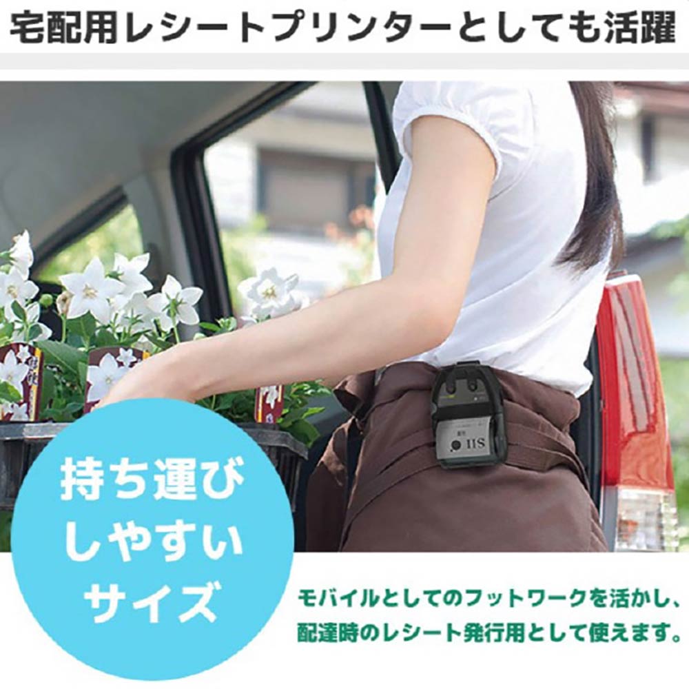 セイコーインスツル レシートプリンター MP-B20