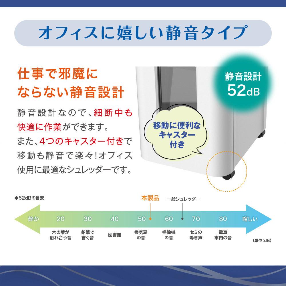 オートフィードシュレッダーホワイトAF470MQ