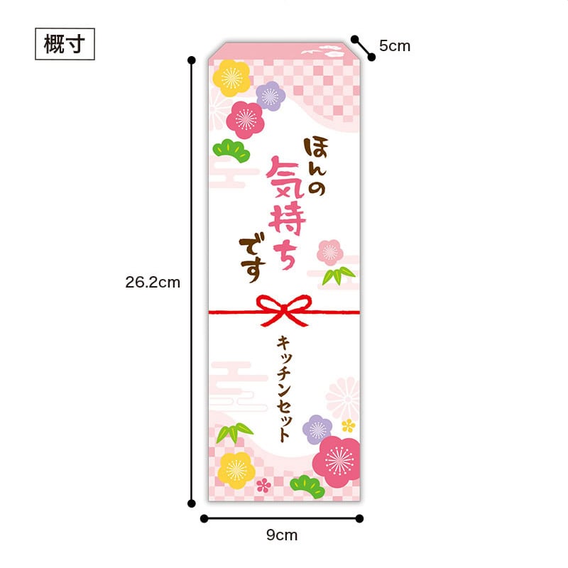 【60セット】ほんの気持ちです 調理に便利なキッチン2点セット  日用品ギフトセット