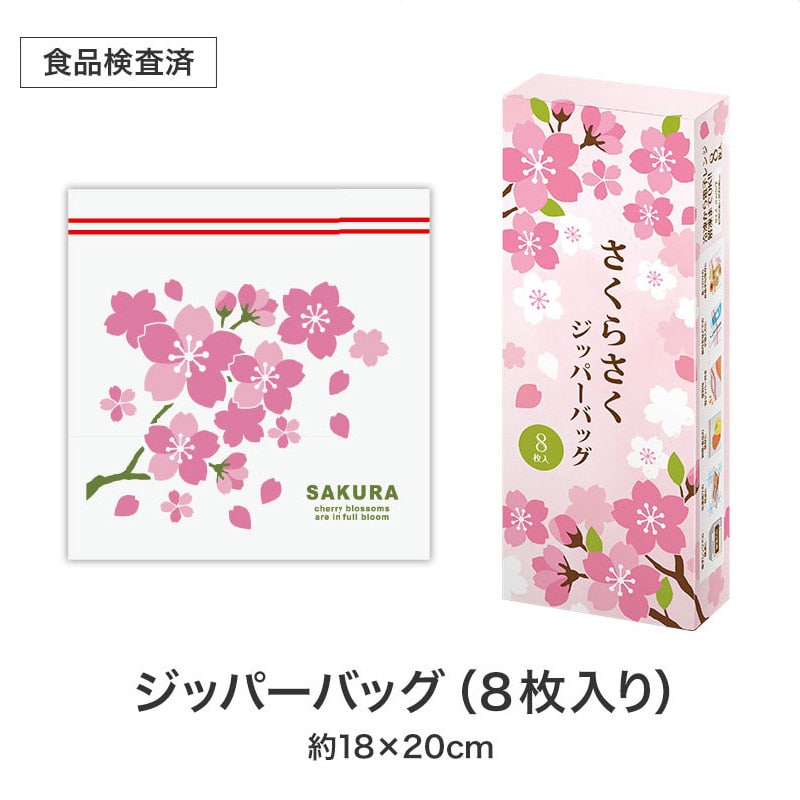 【32セット】さくらさく よくばりキッチン5点セット 日用品ギフトセット