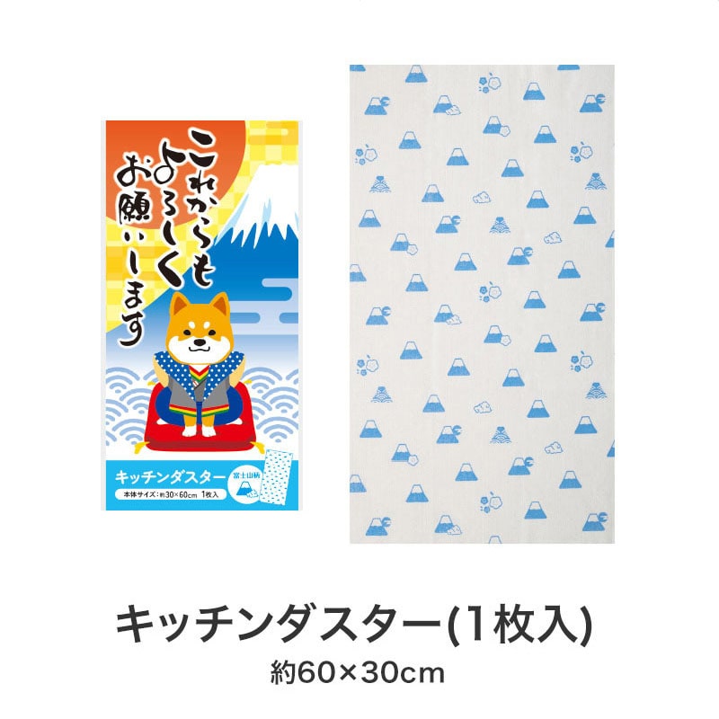 【30セット】これからもよろしくお願いします キッチンツール4点セット 日用品ギフトセット