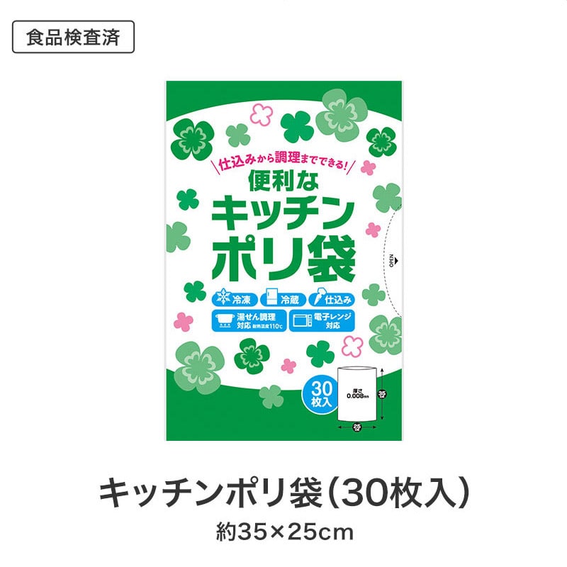 【30セット】ありがとうございます キッチン充実5点セット 日用品ギフトセット
