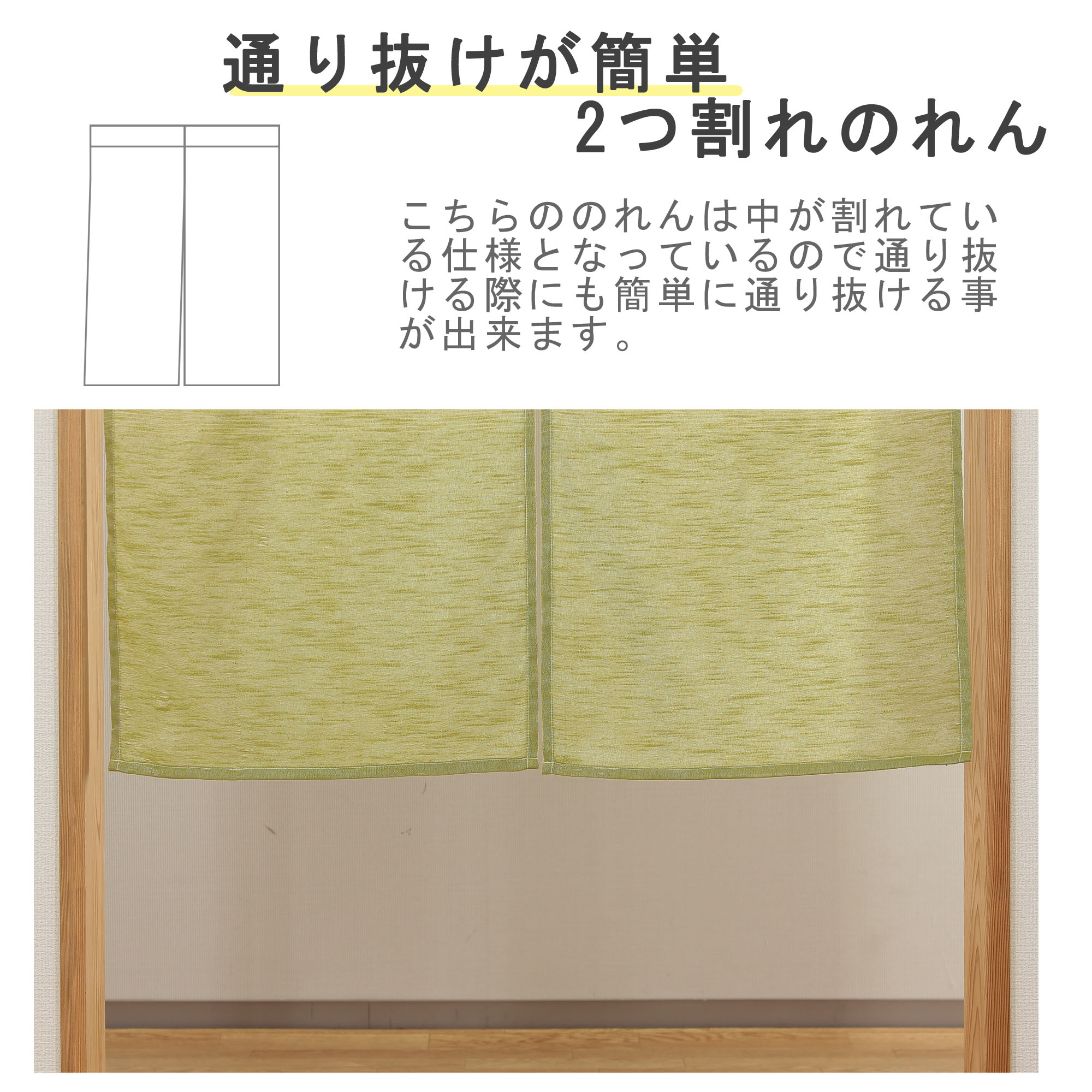 17646 のれん 幻想イエロー150(和風のれん 85