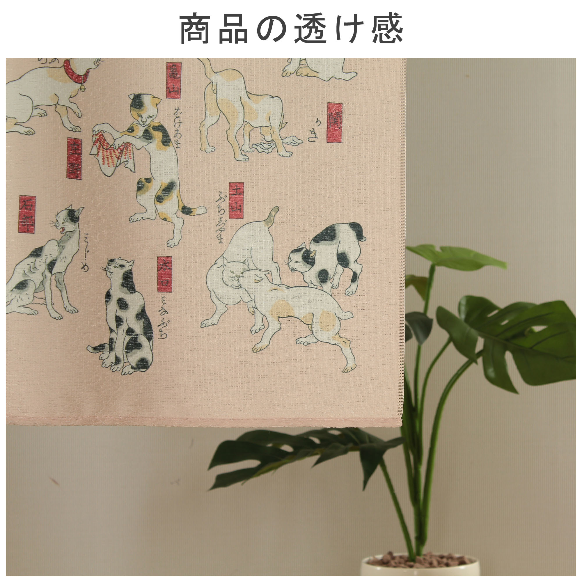14651 のれん 猫飼好五拾三疋(和風のれん 85×150cm 14651 のれん 猫飼好五拾三疋(和風のれん 85×150cm