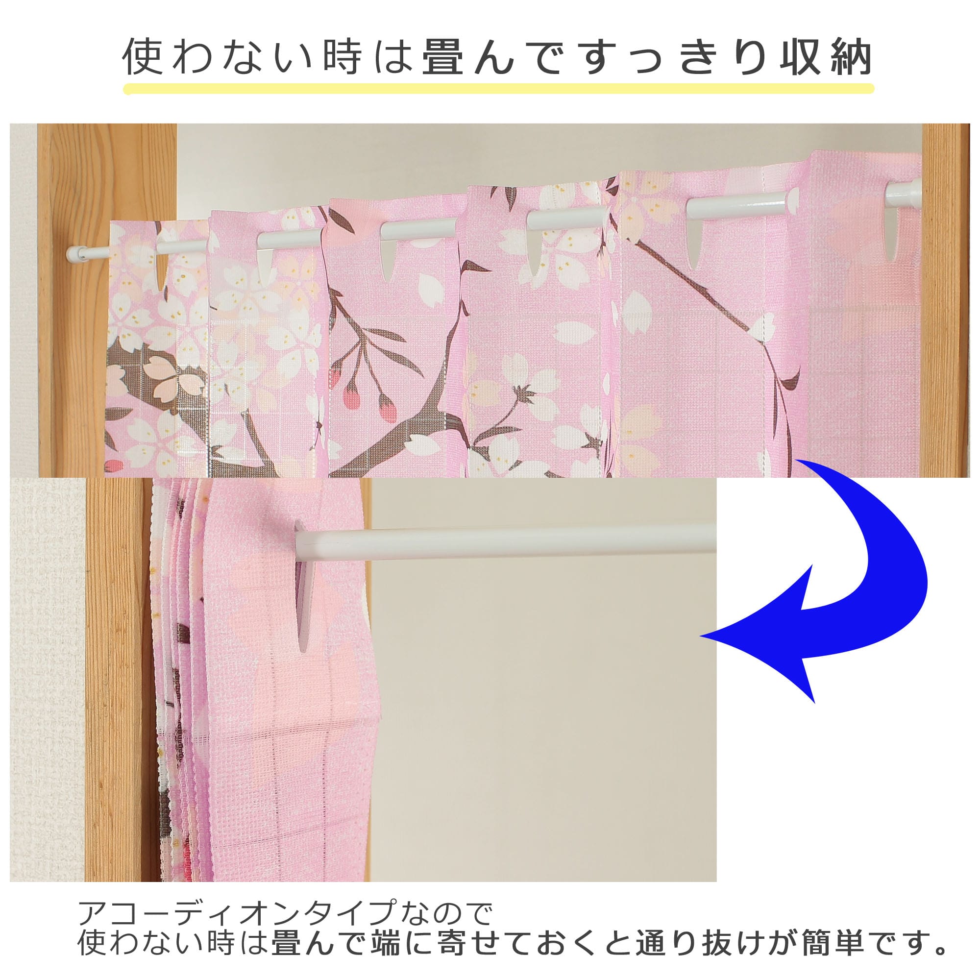 Sakuraページ 14632間仕切りのれんさくらピンク(桜サクラ幅100×丈