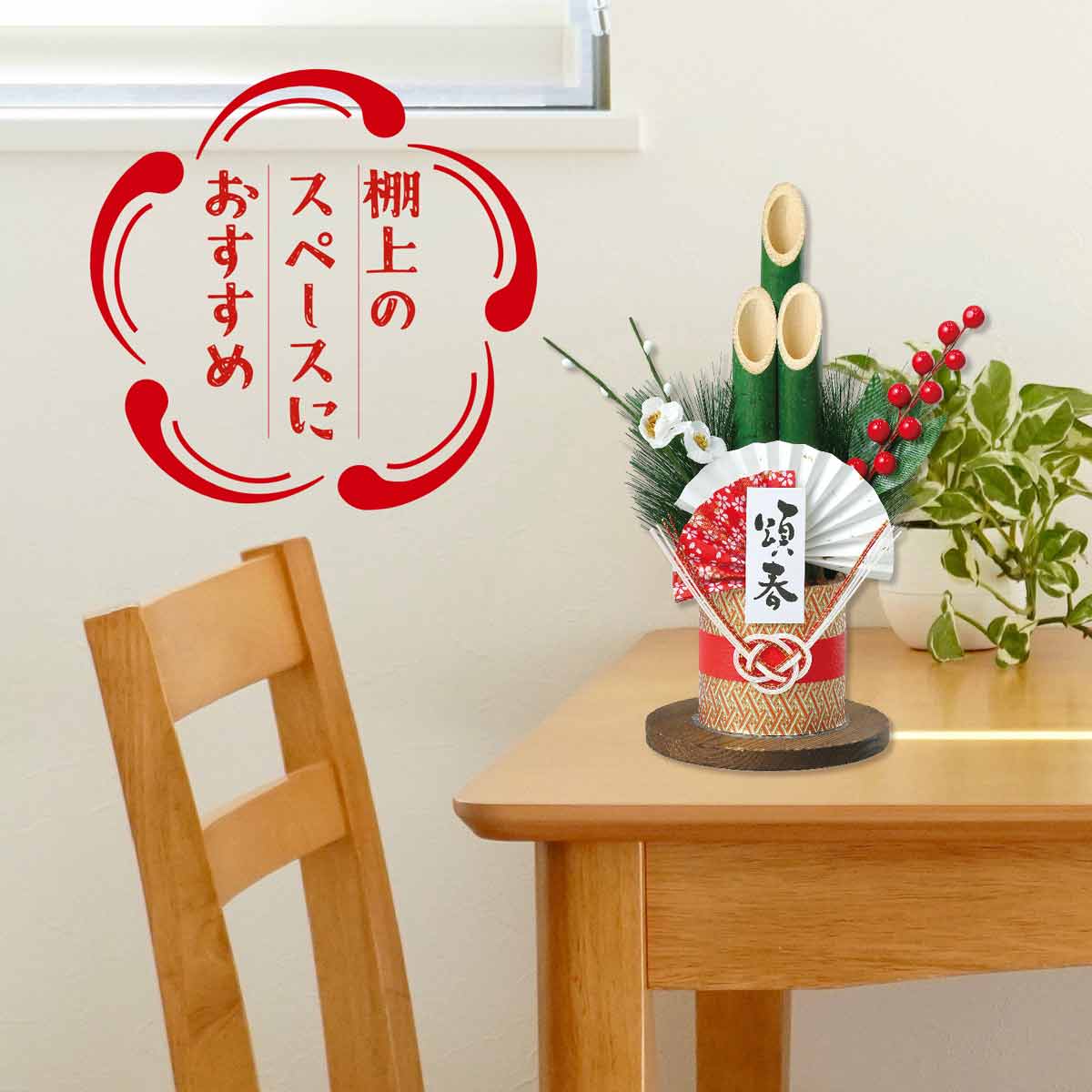 10個 門松DIYキット