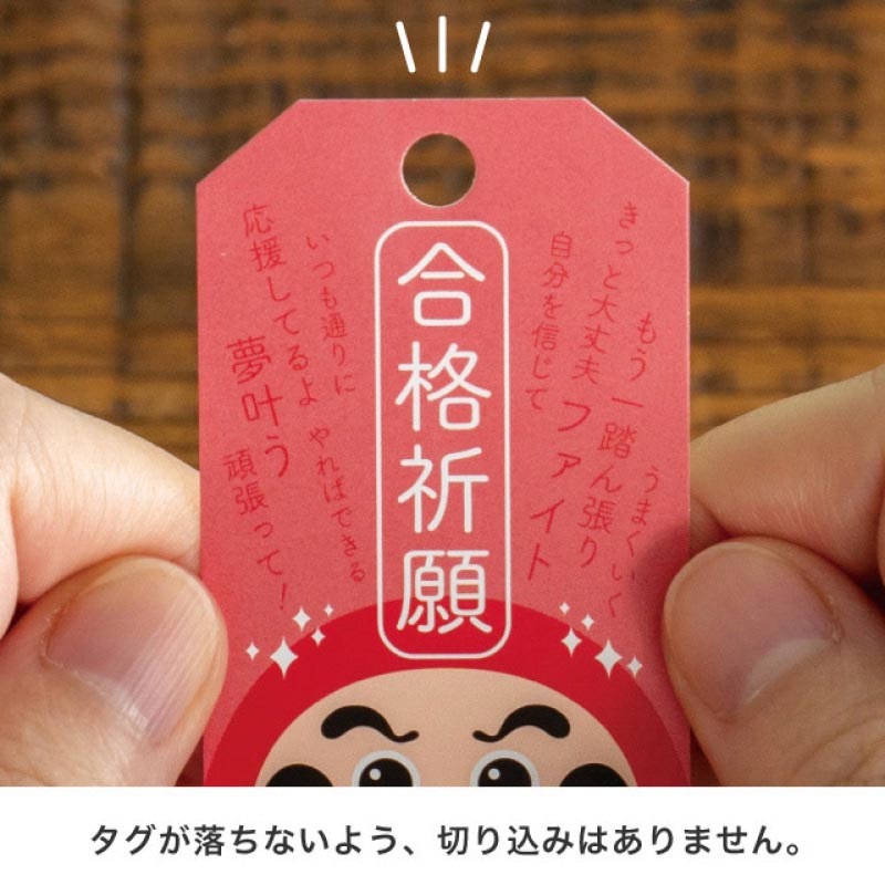 【30枚】だるまタグ 合格祈願