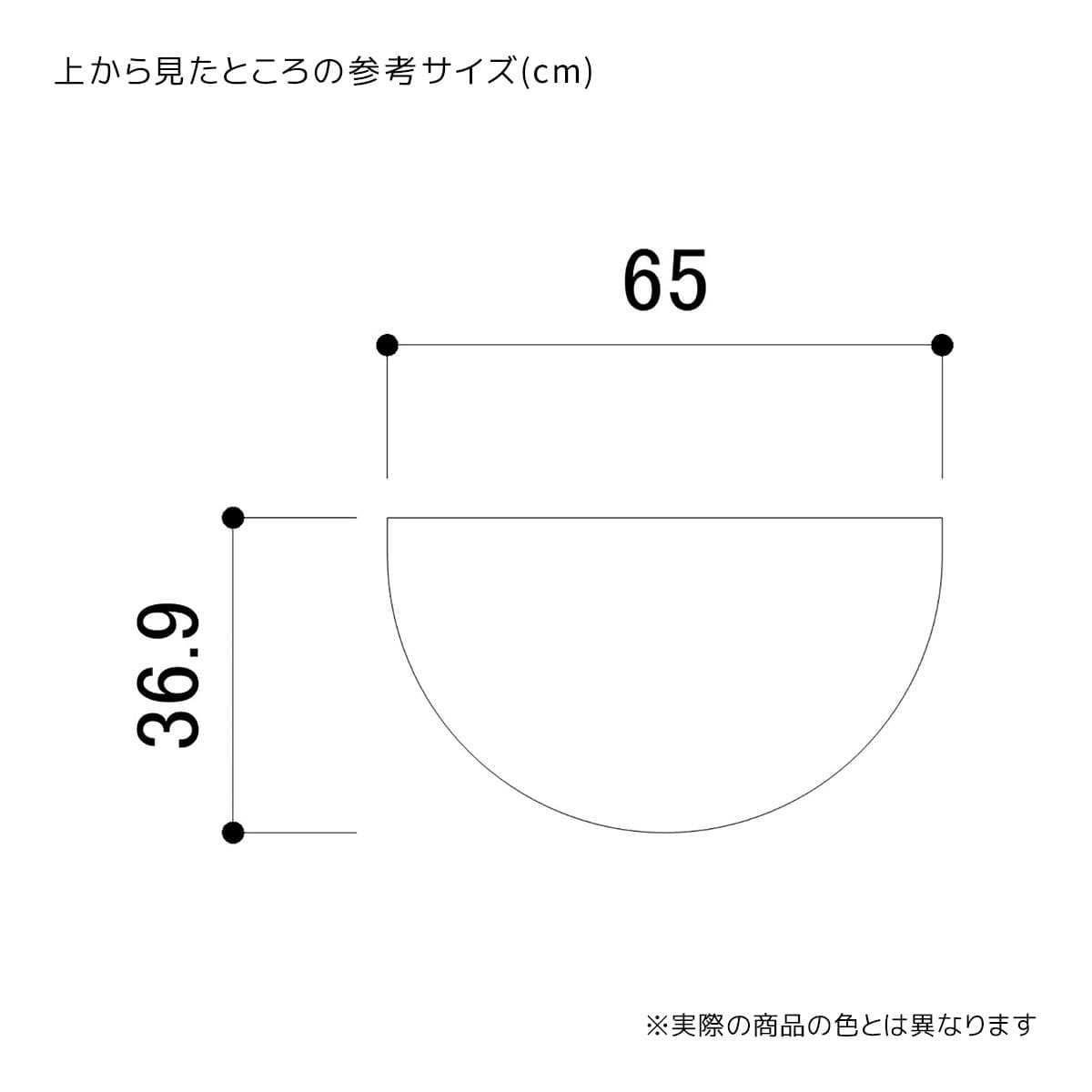 木製半円型ディスプレイ台〔ストエキオリジナル〕 ホワイト