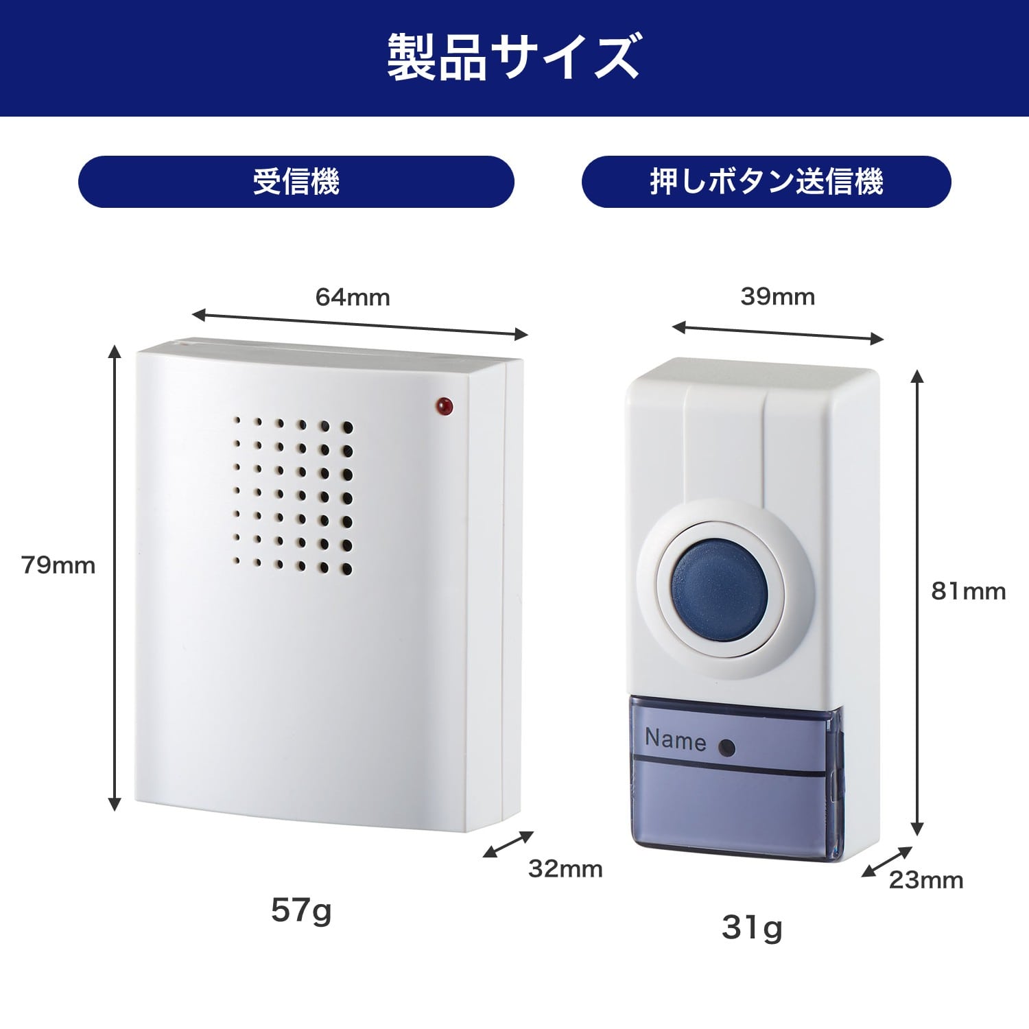 ポータブルワイヤレスチャイム ［型番：PWC-100］
