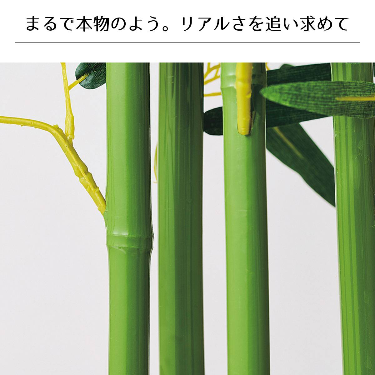 バンブーツリー 人工樹木 フェイクグリーン 高さ210cm 〔ストエキ