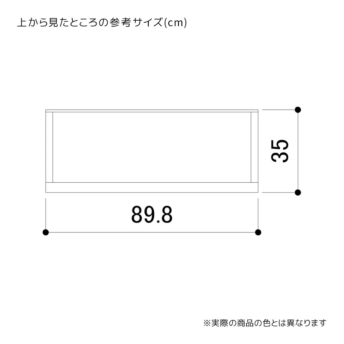 幅89.8×奥行35×高さ79.1cm