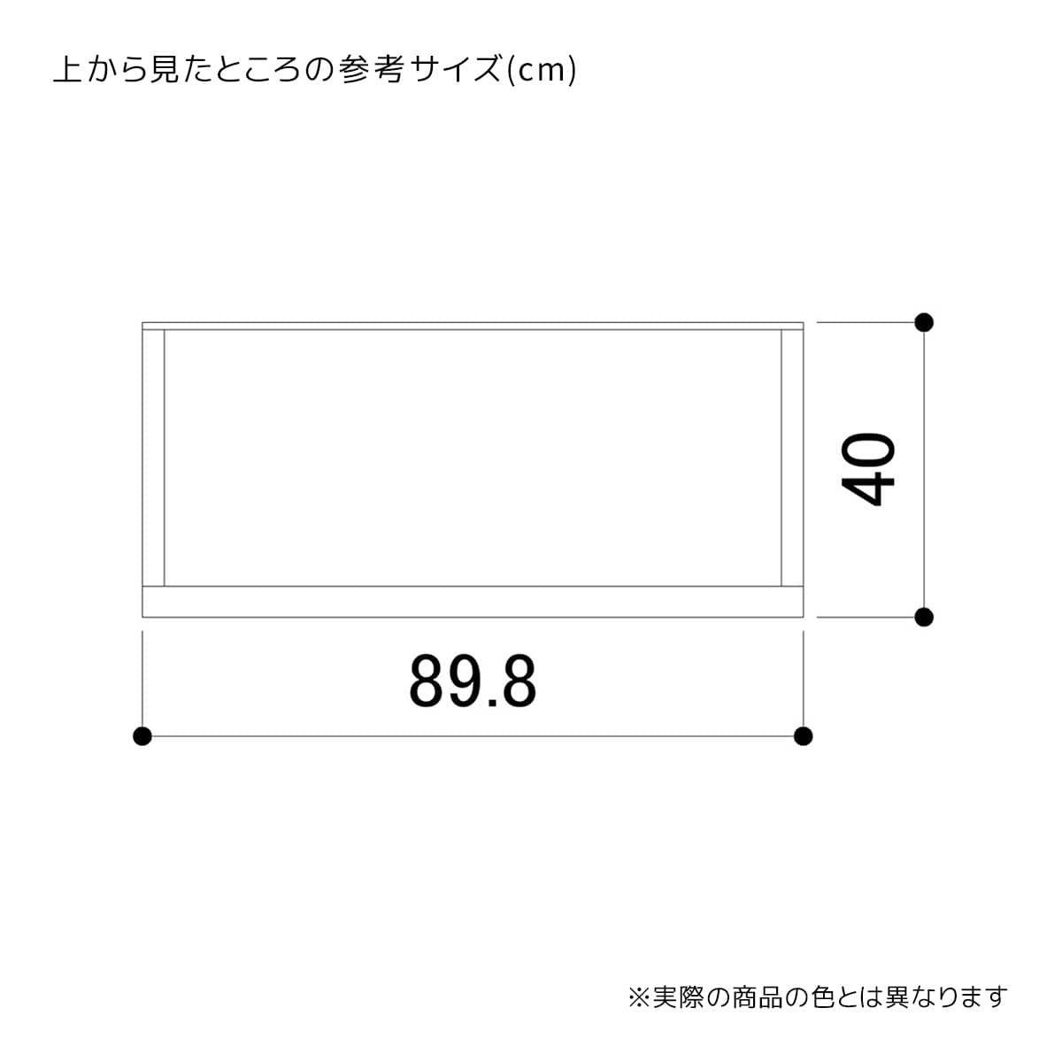 幅89.8×奥行40×高さ79.1cm