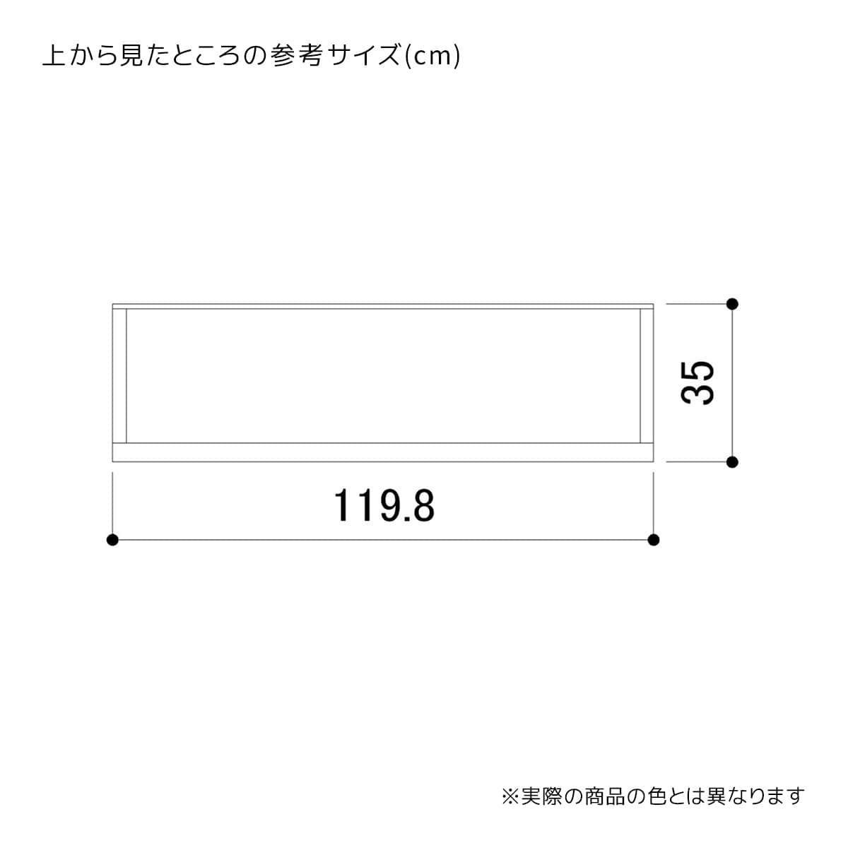 全体：幅119.8×奥行35×高さ79.1cm