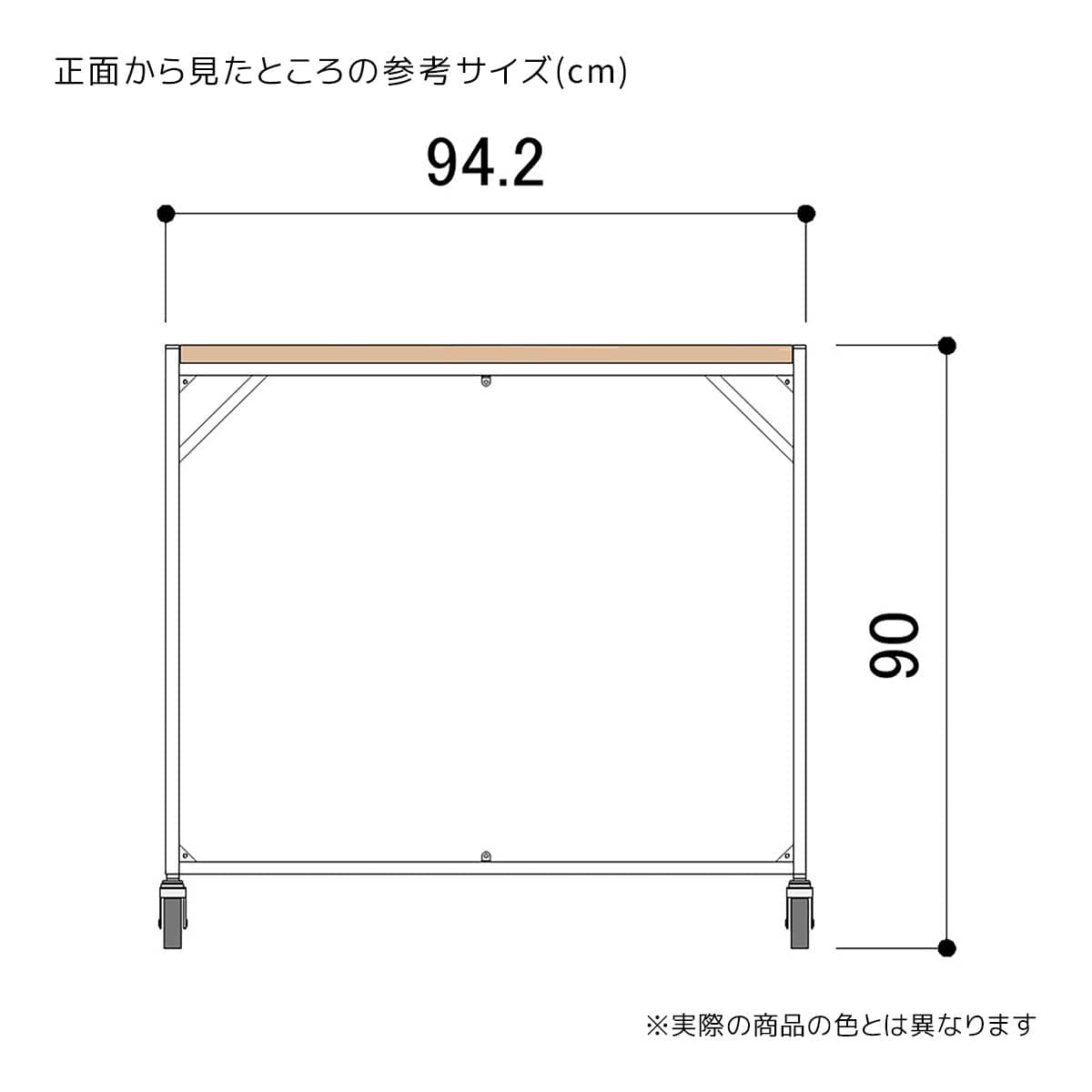 (1)(2)(5)幅94.2×奥行45×高さ90cm